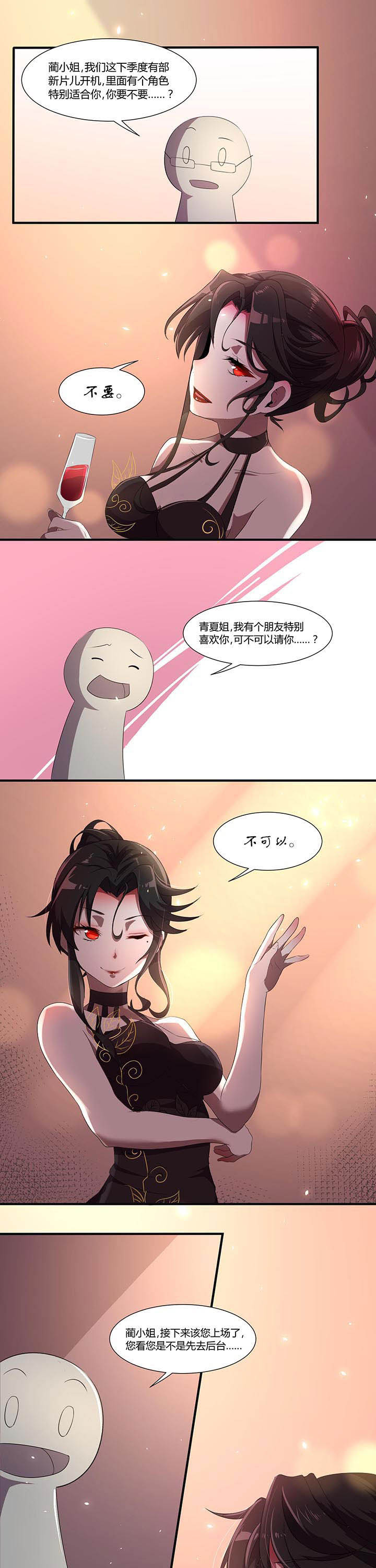 夜务员漫画,第19章：1图