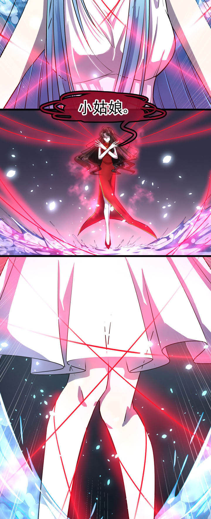 夜务员漫画,第11章：5图