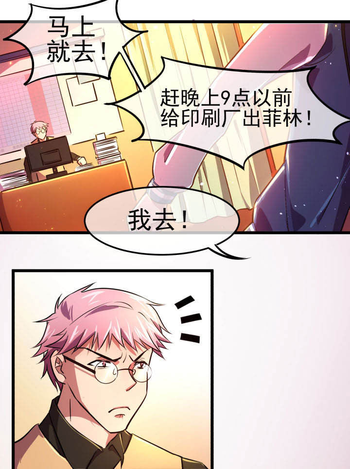 夜务员漫画,第14章：2图