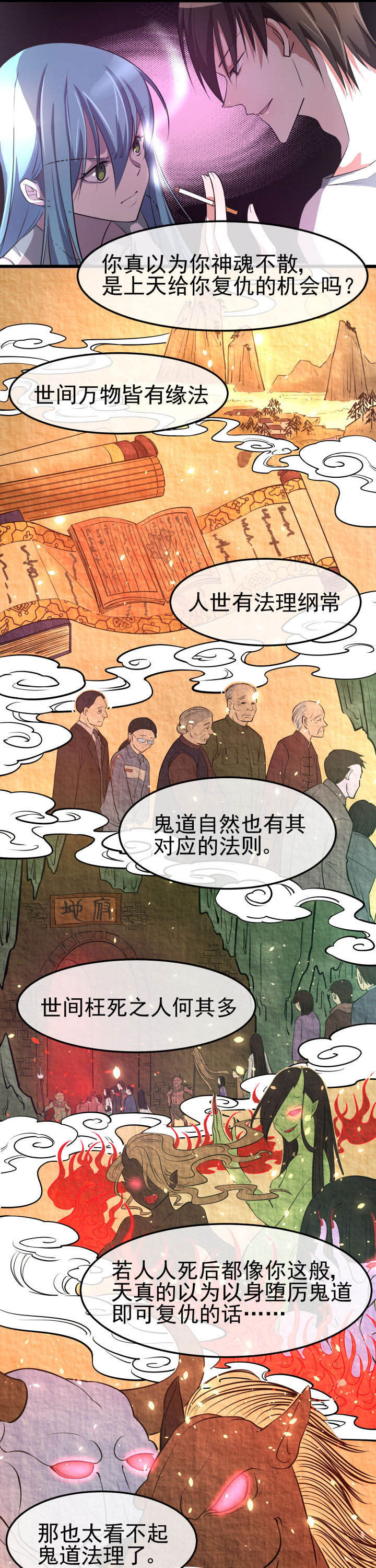 夜务员漫画,第12章：3图