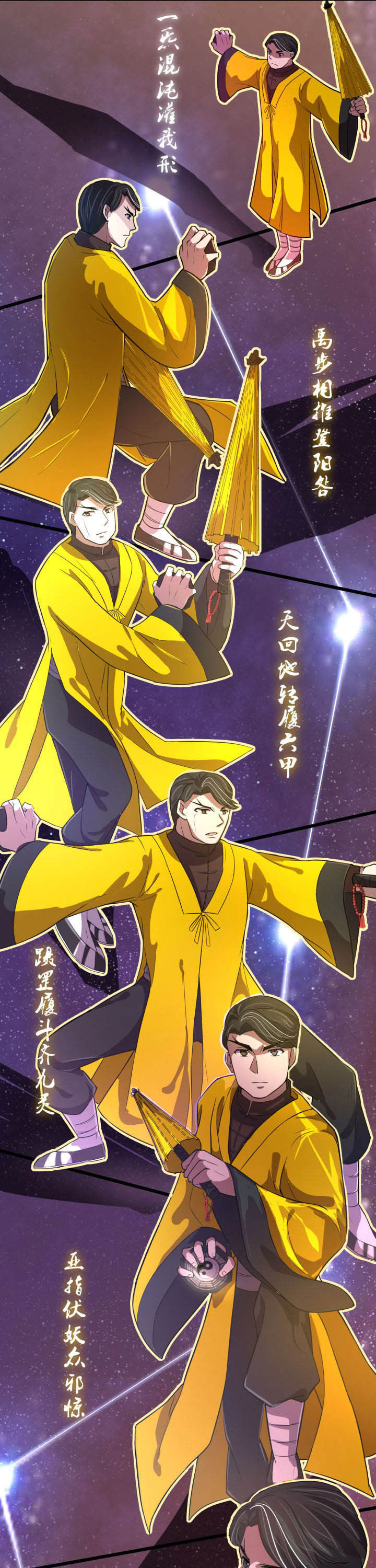 夜务员漫画,第8章：3图