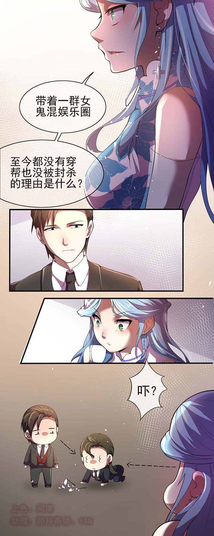 夜务员漫画,第17章：2图