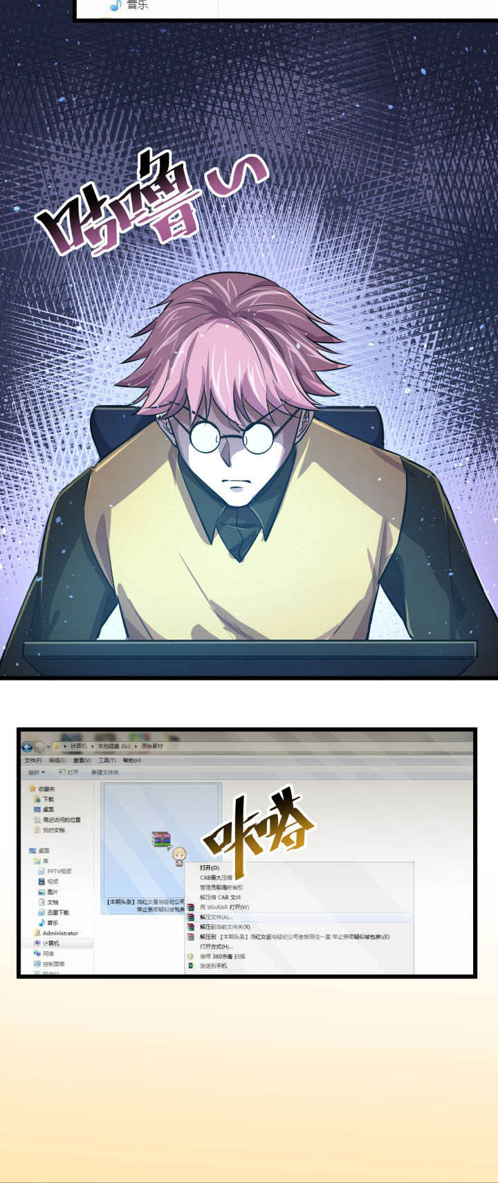 业务员业绩目标任务承诺书漫画,第14章：1图