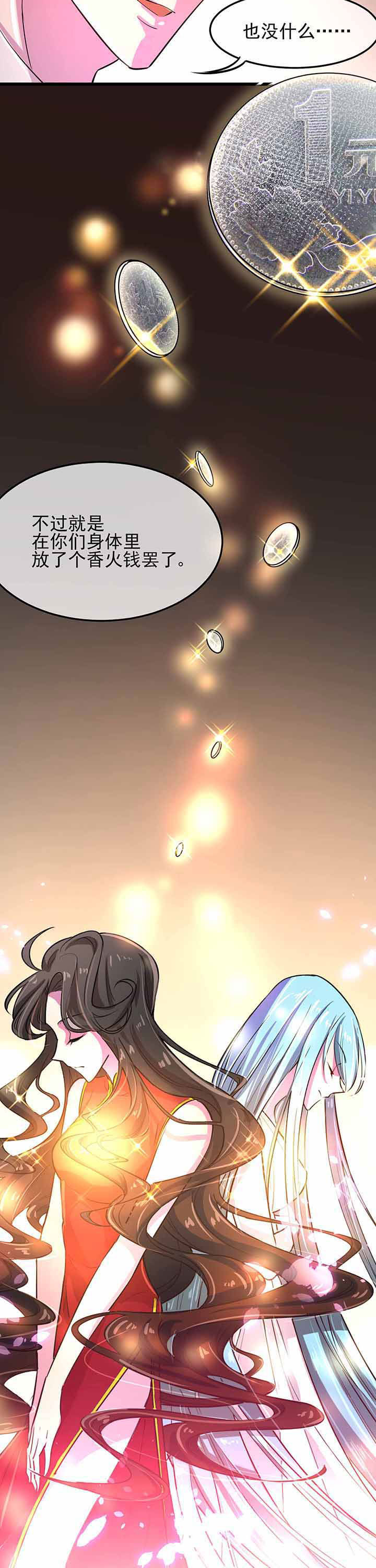 夜务员漫画,第15章：2图