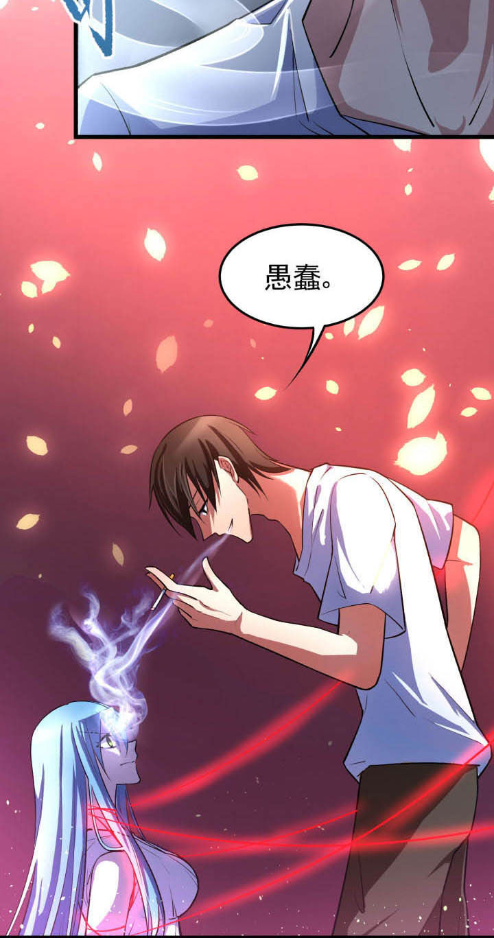 夜务员漫画,第12章：2图