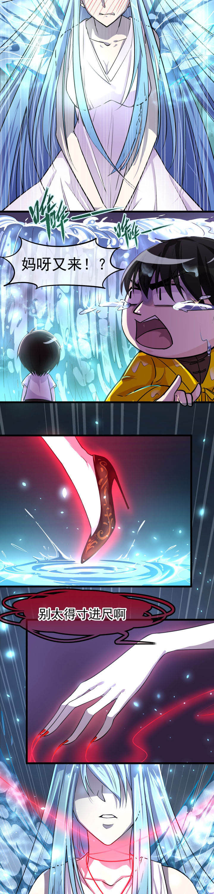 夜务员漫画,第11章：4图