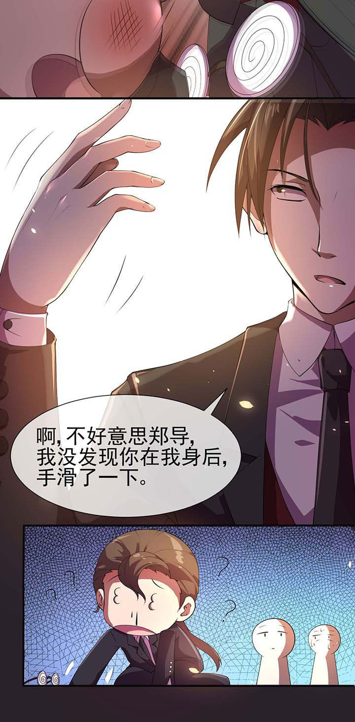 夜务员漫画,第16章：5图