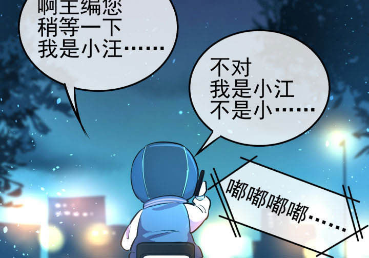 业务员业绩目标任务承诺书漫画,第14章：1图