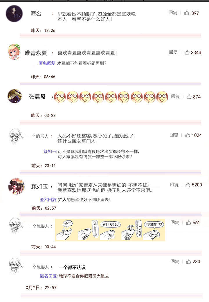 夜务员漫画,第19章：4图