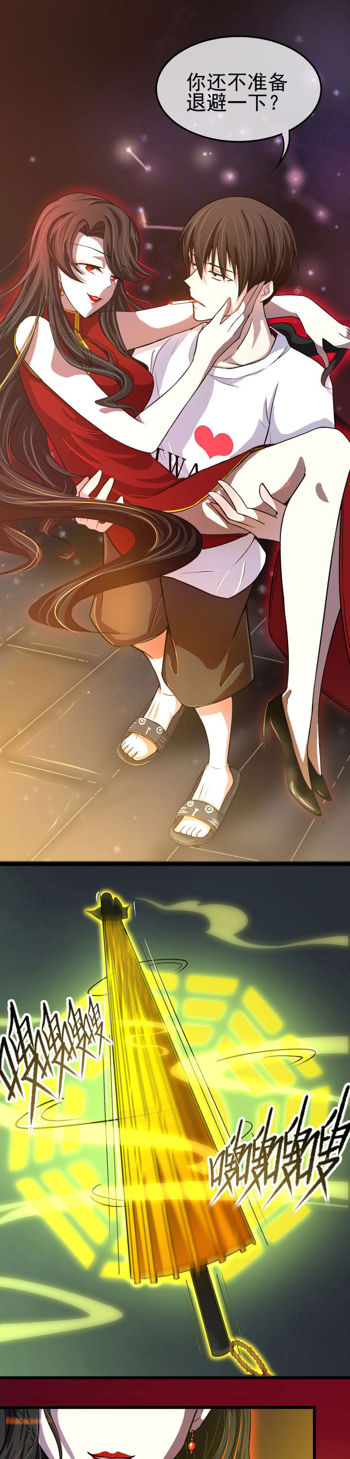 夜晚里的猫头鹰和鹿害怕什么漫画,第9章：2图