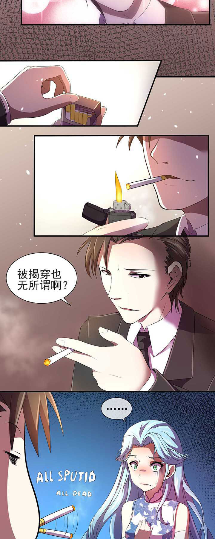 夜务员漫画,第18章：1图