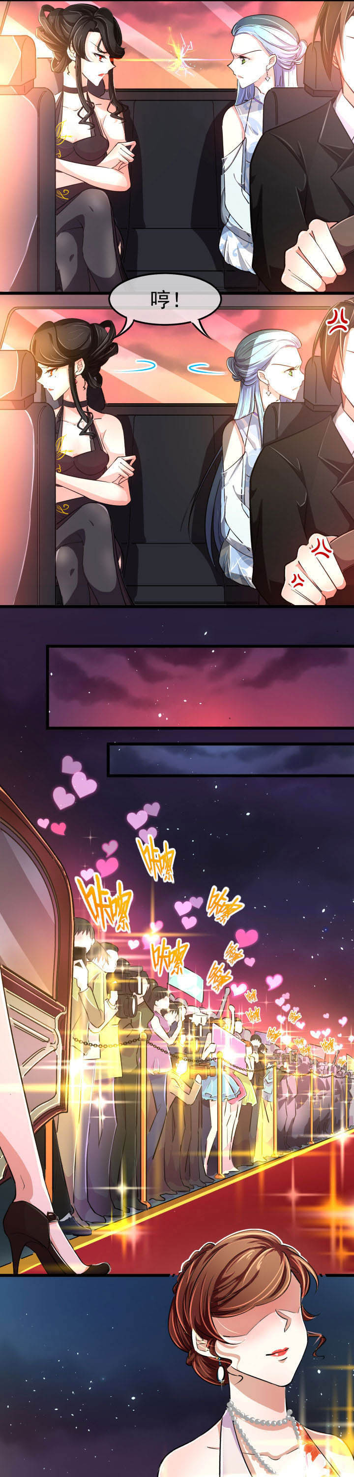 夜务员漫画,第13章：5图