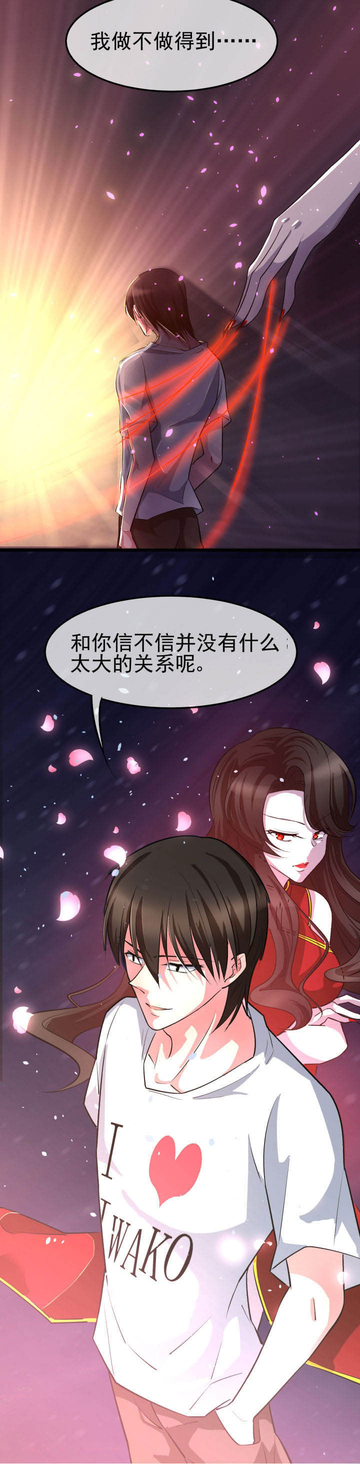 夜务员漫画,第12章：5图