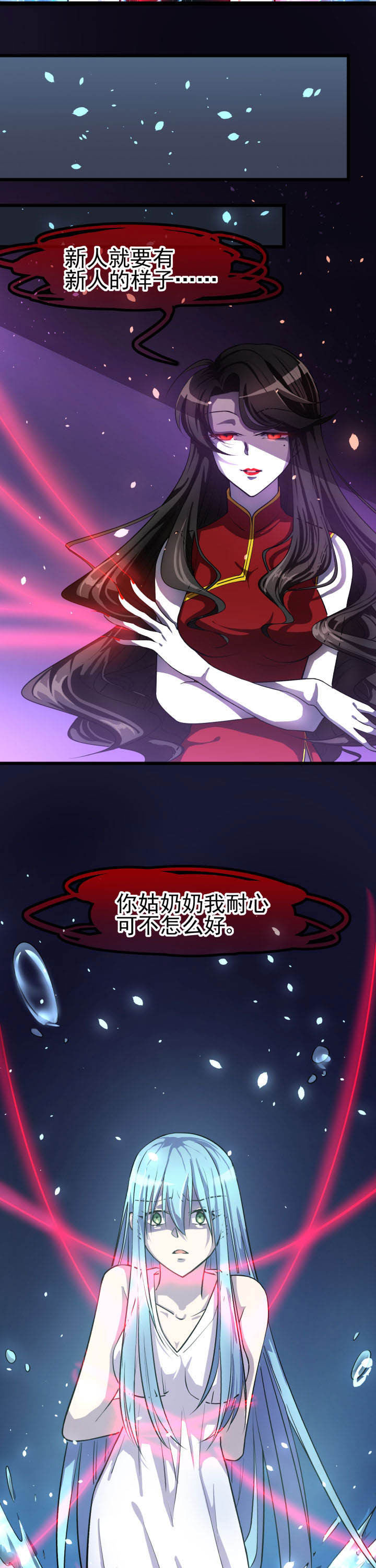 夜务员漫画,第11章：1图