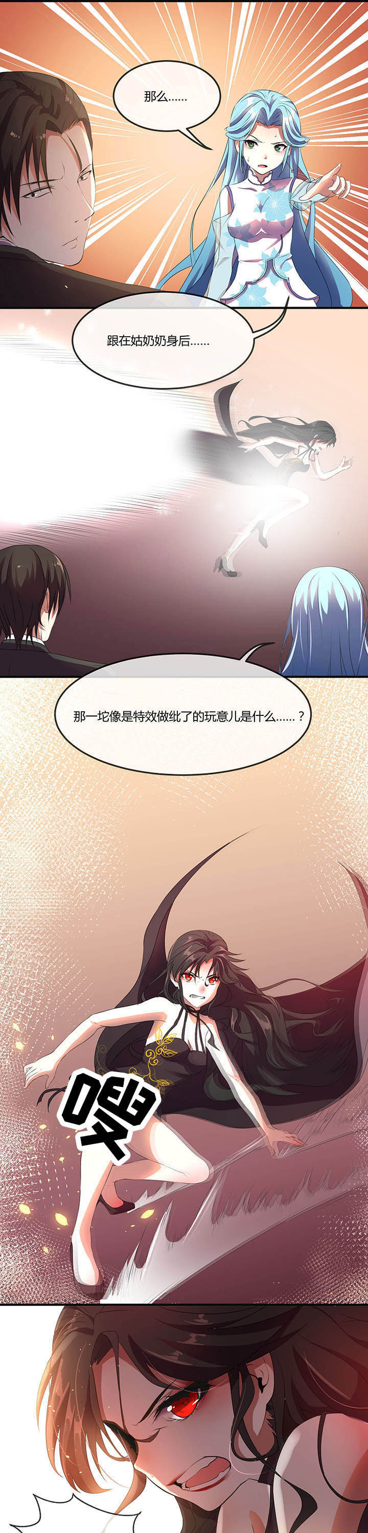 业务员业绩目标任务承诺书漫画,第21章：5图