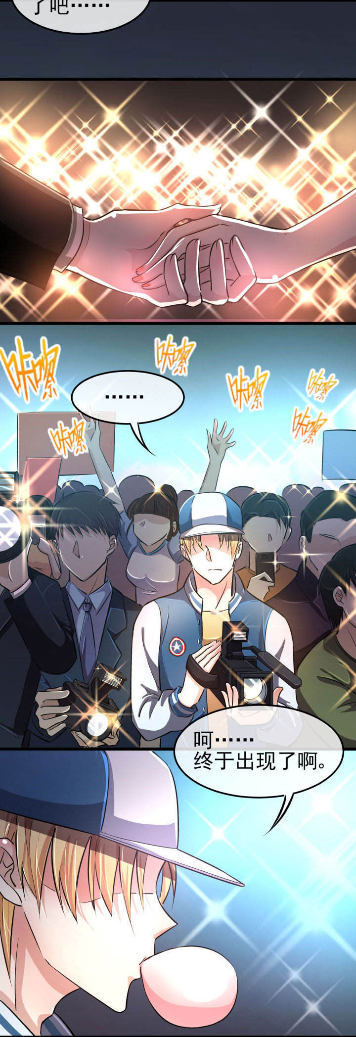 夜务员漫画,第13章：3图