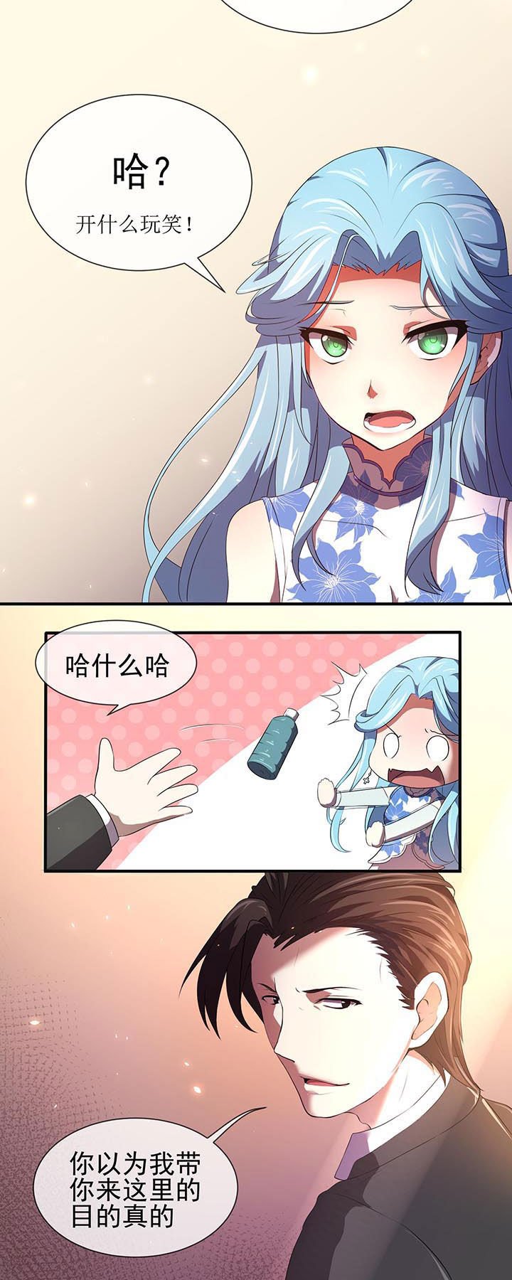 夜务员漫画,第18章：4图