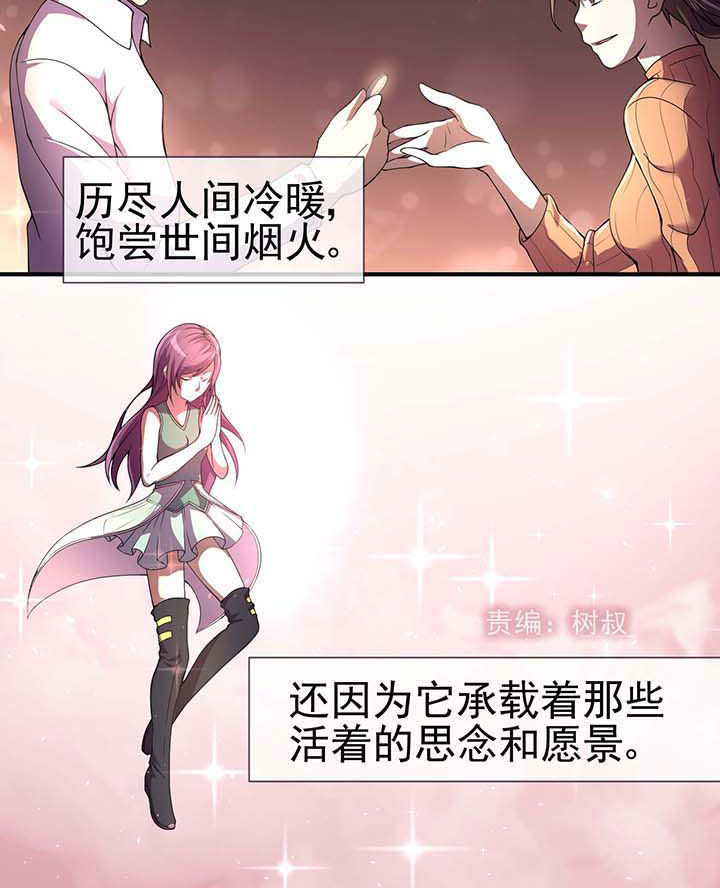 夜务员漫画,第16章：2图