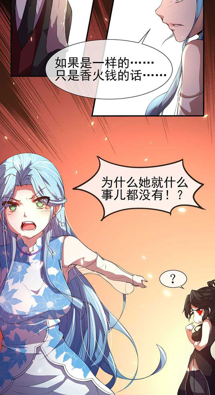 夜务员漫画,第16章：4图