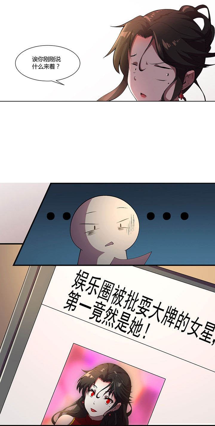 夜务员漫画,第19章：3图