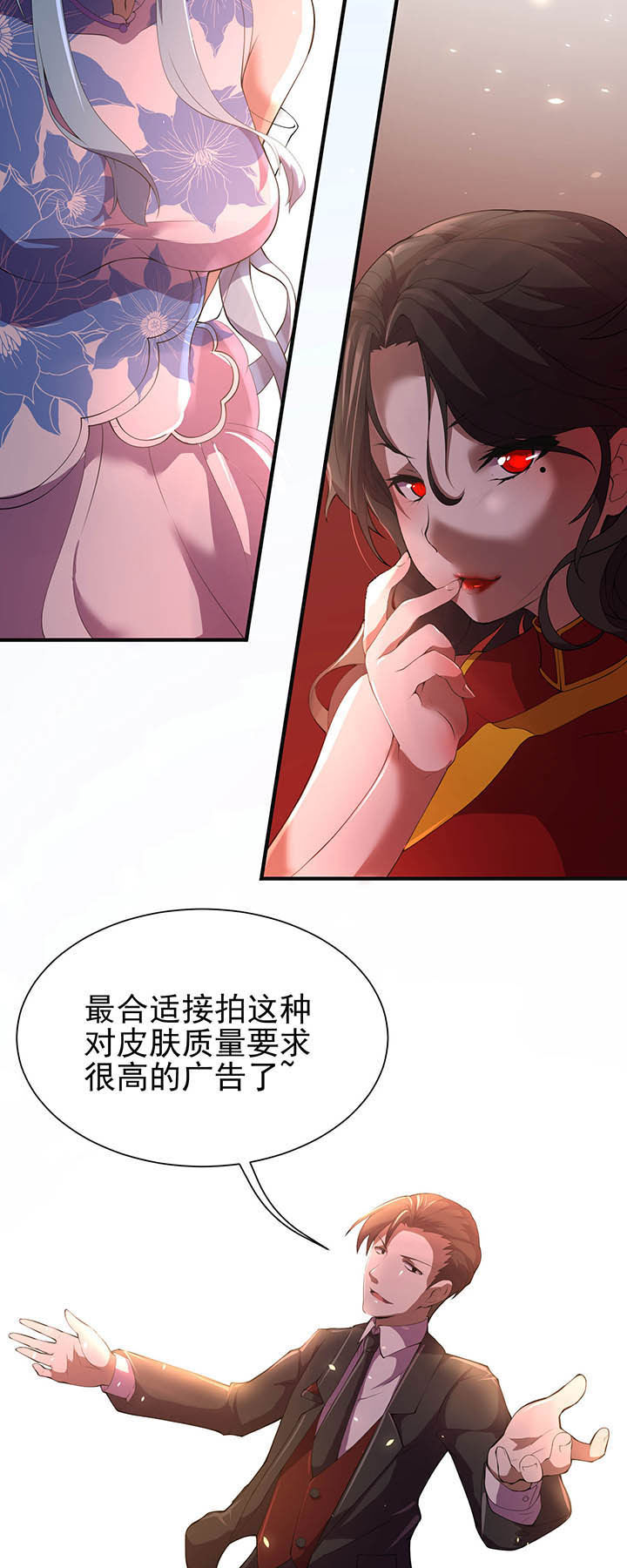 夜务员漫画,第17章：2图