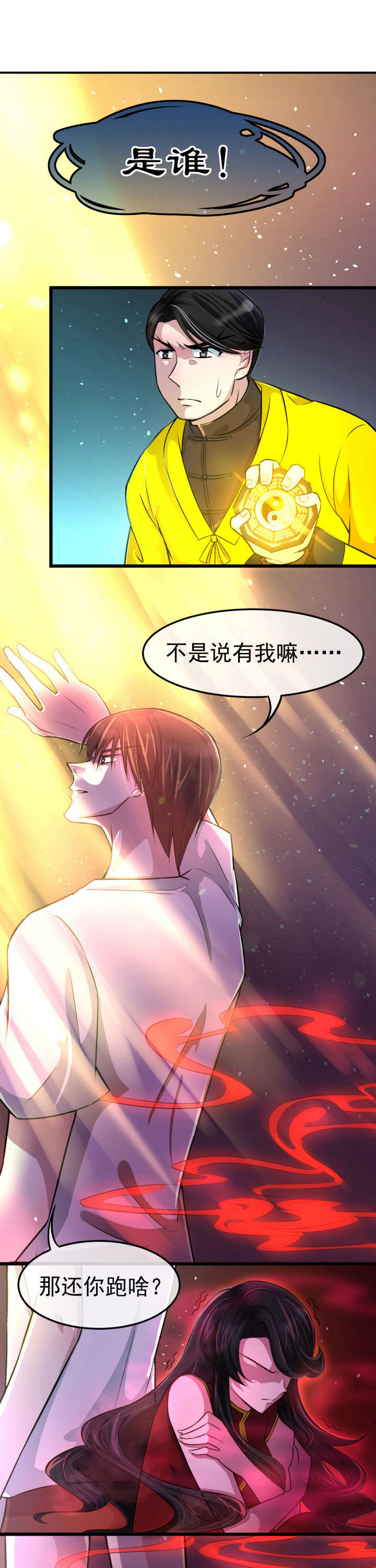 夜务员漫画,第10章：1图