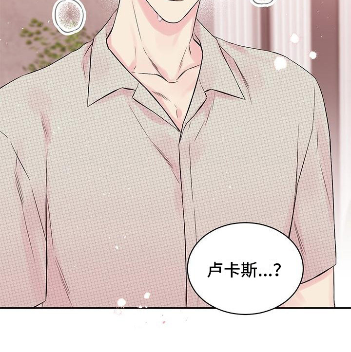 真爱旅行漫画,第3章：想哭3图