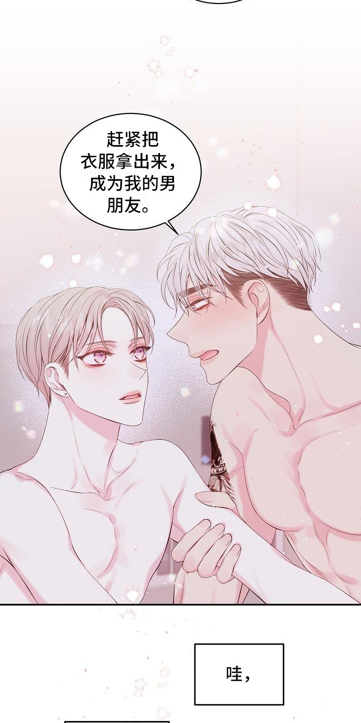 真爱旅行漫画,第9章：绝不放弃（完结）4图