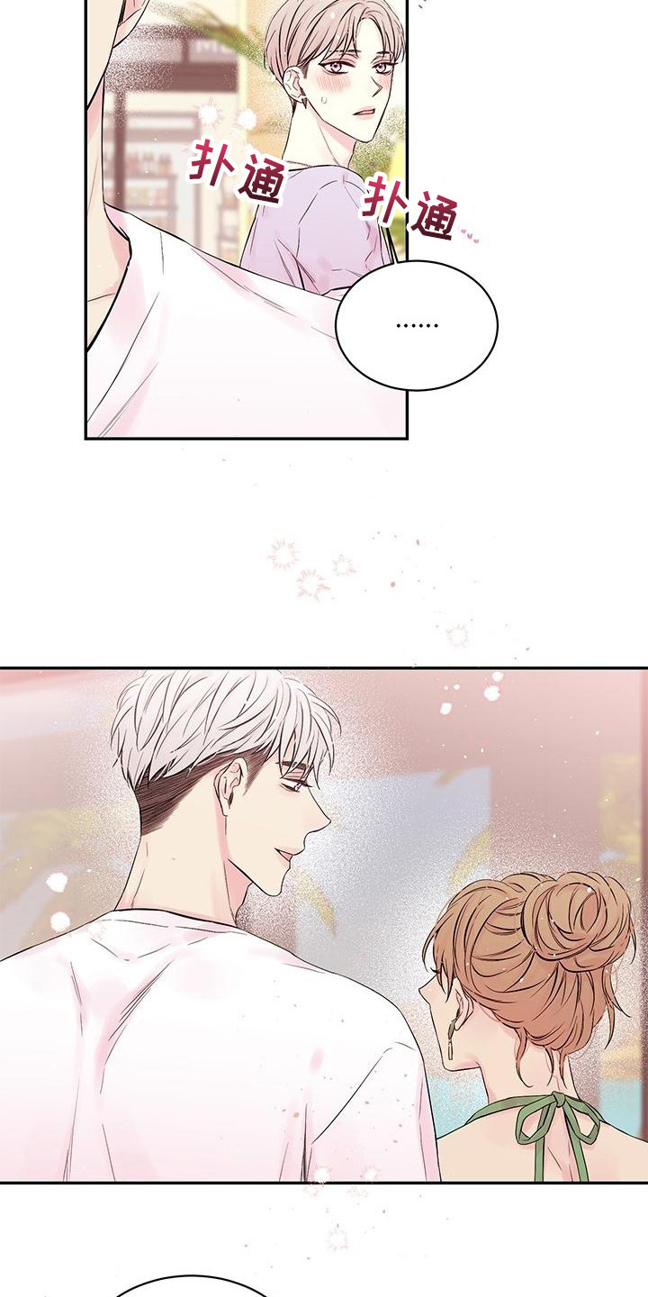 真爱旅行漫画,第1章：劈腿5图