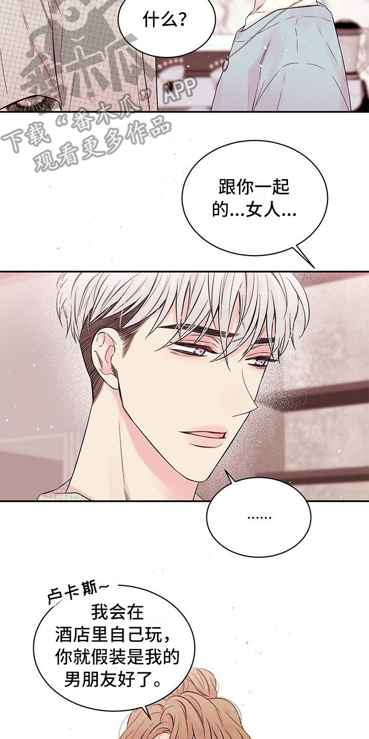 真爱旅行漫画,第4章：留住他3图