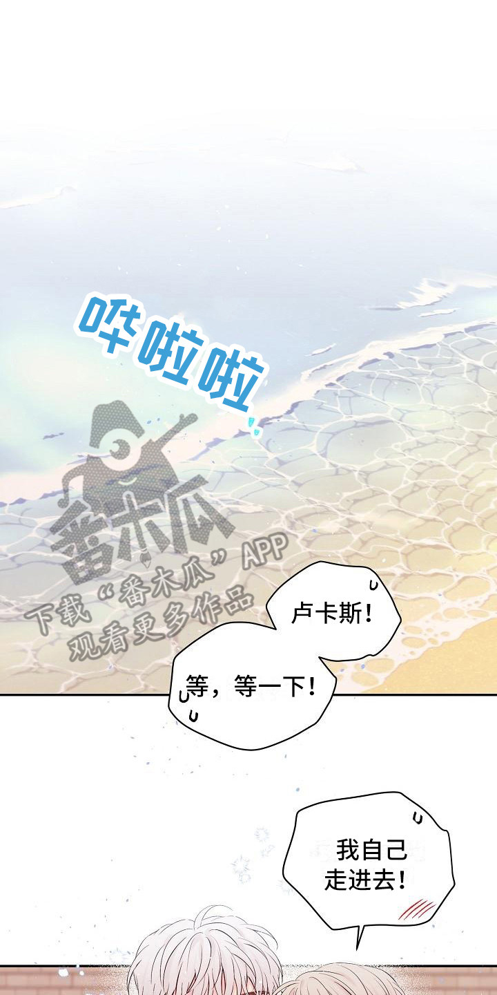 真爱旅行漫画,第5章：大海5图