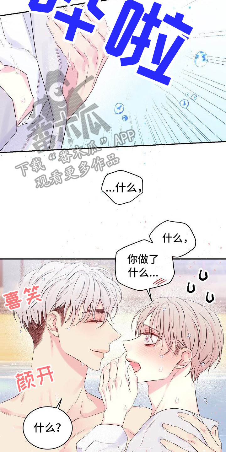 真爱旅行漫画,第5章：大海1图