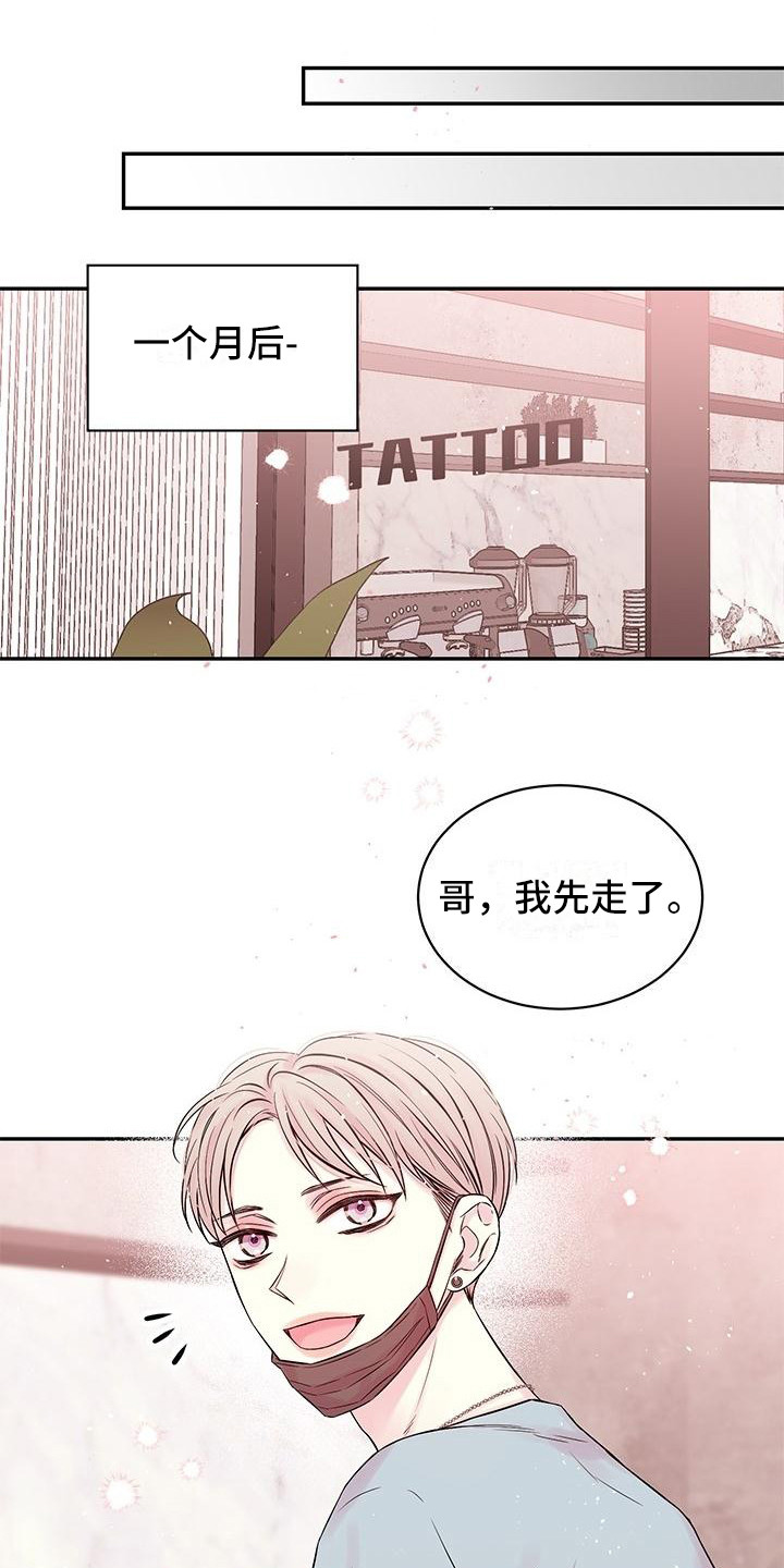 真爱旅行漫画,第3章：想哭1图