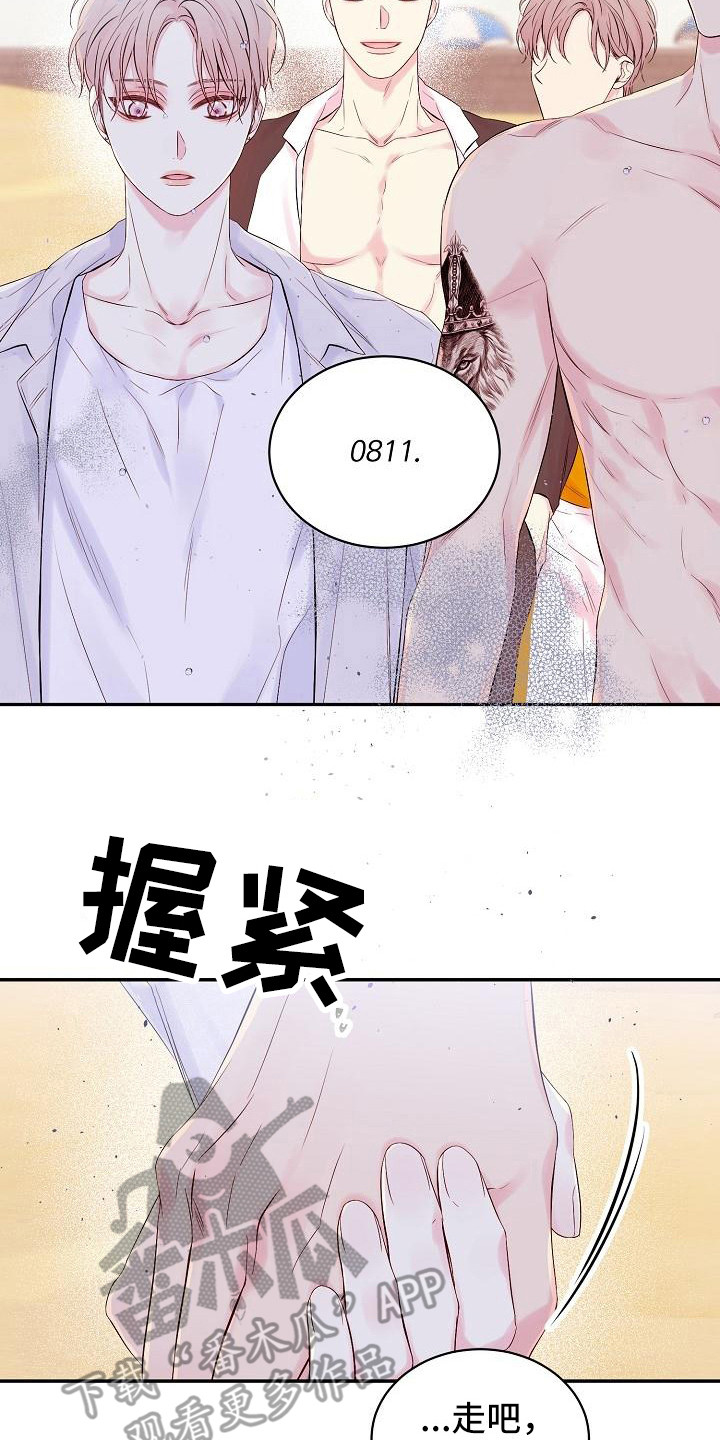 真爱旅行漫画,第6章：前男友1图