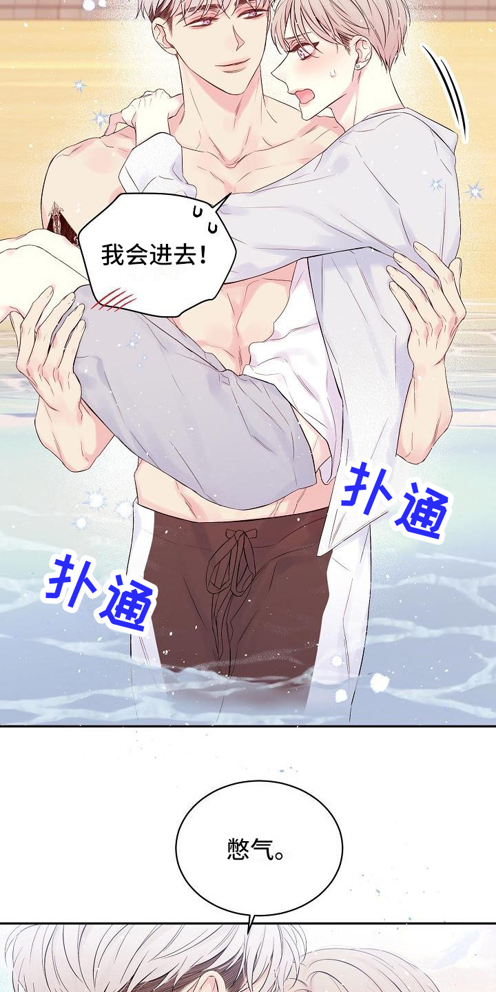 真爱旅行漫画,第5章：大海1图