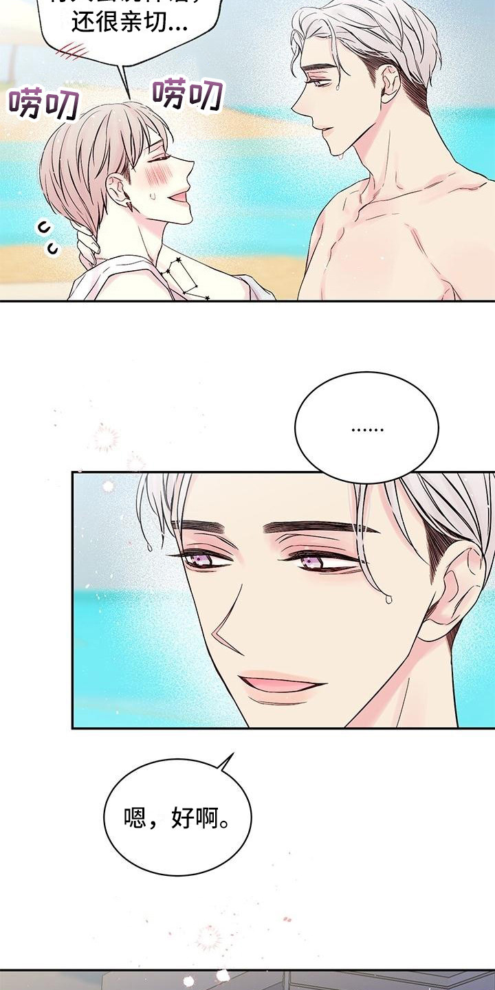 真爱旅行漫画,第2章：纹身1图