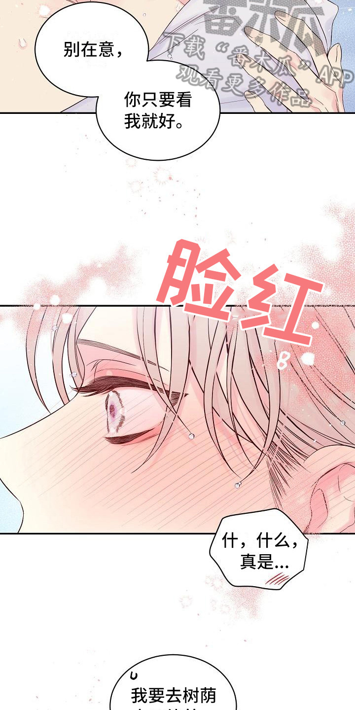 真爱旅行漫画,第6章：前男友2图