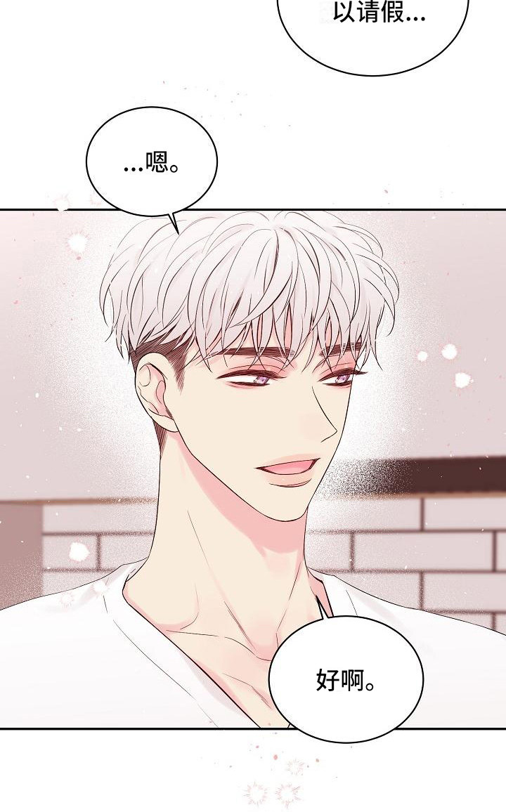 真爱旅行漫画,第5章：大海4图