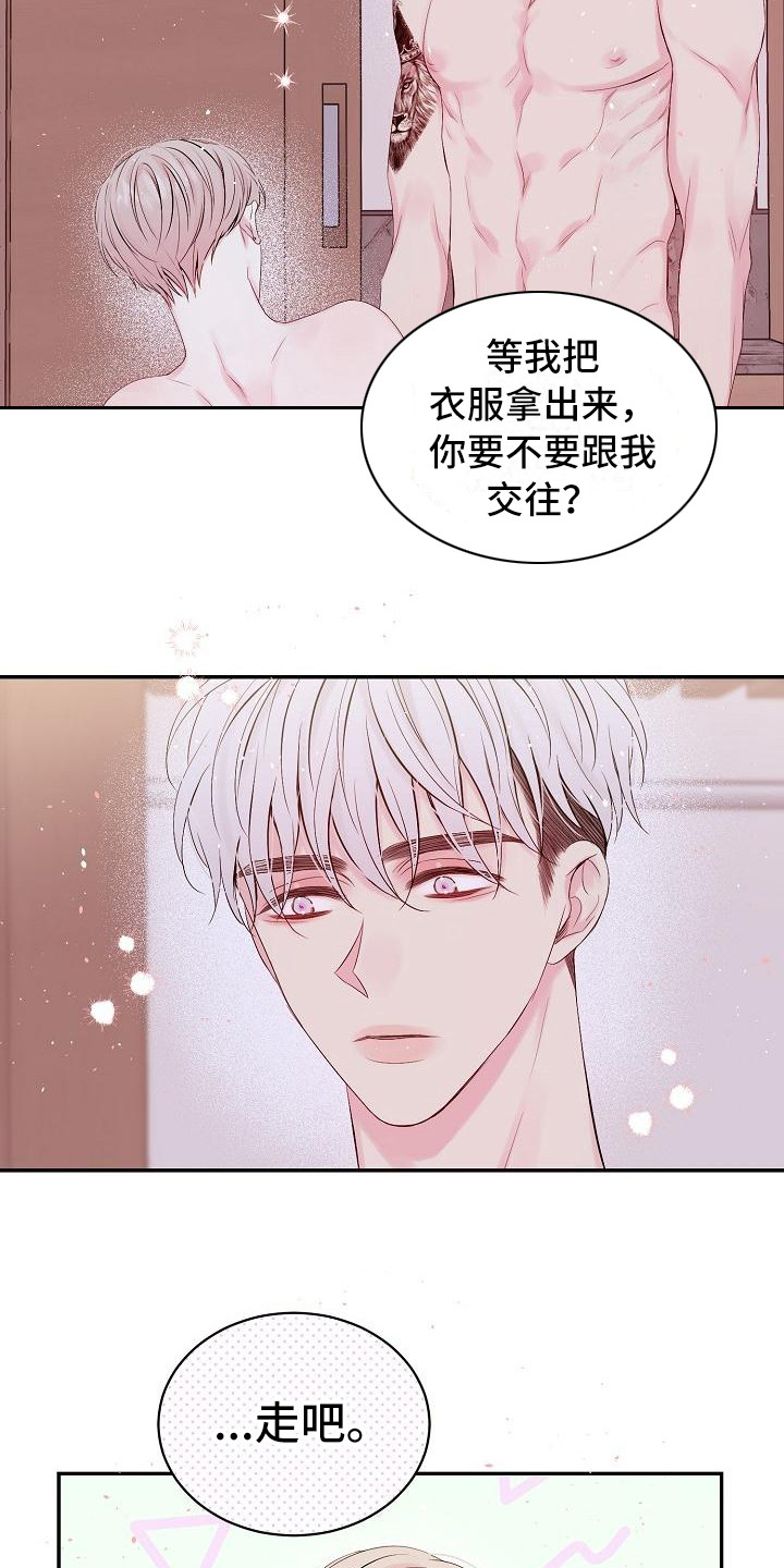 真爱旅行漫画,第9章：绝不放弃（完结）2图
