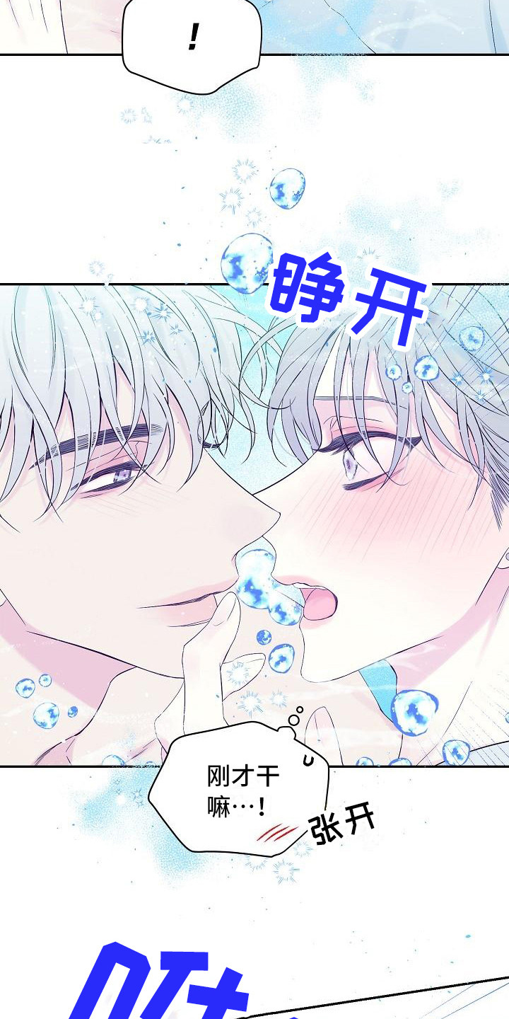 真爱旅行漫画,第5章：大海5图
