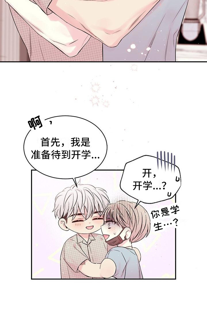 真爱旅途小李子漫画,第4章：留住他1图