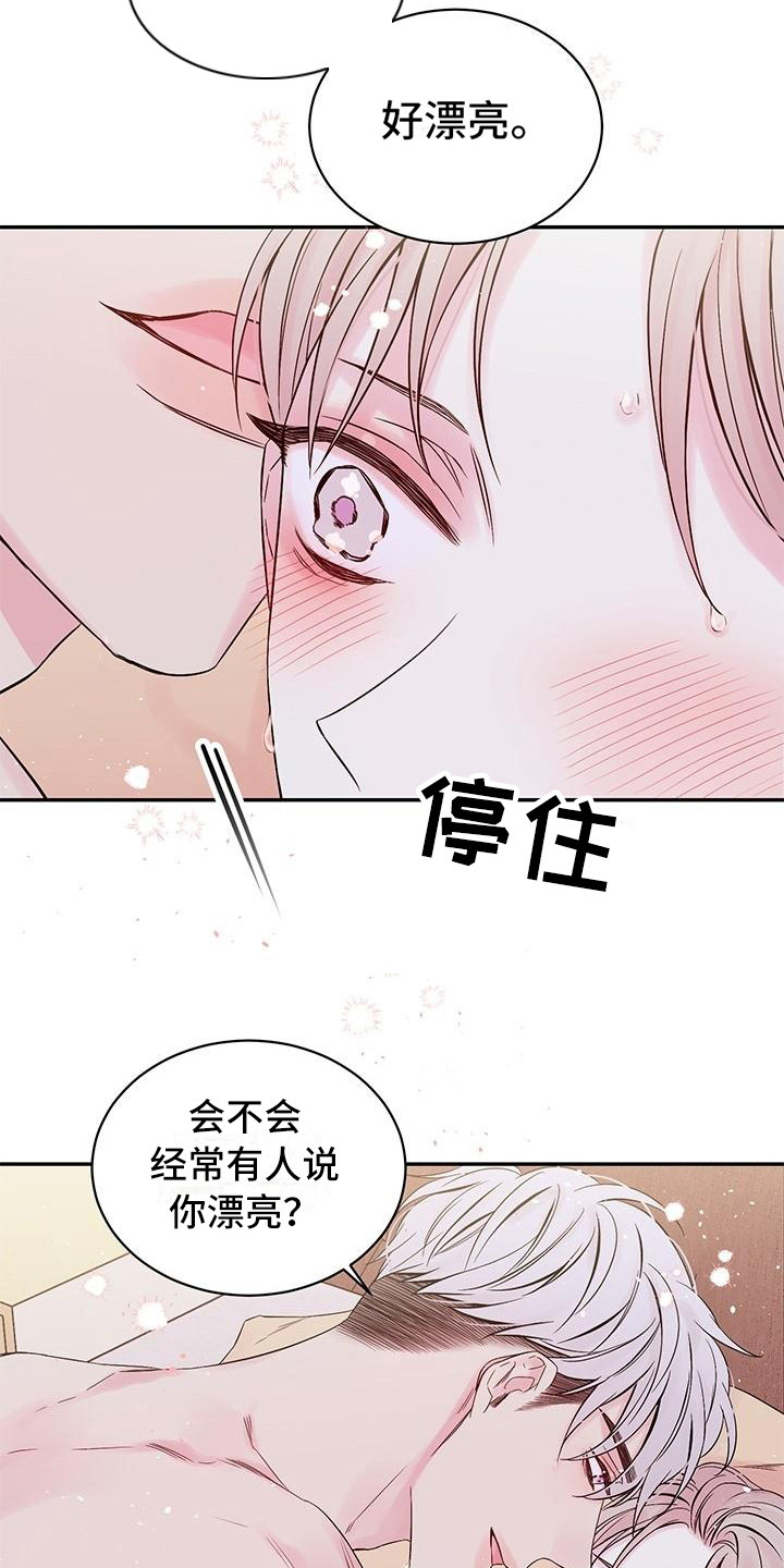真爱旅行漫画,第3章：想哭3图