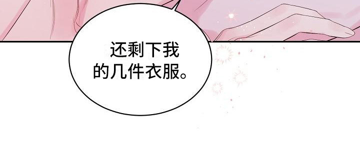 真爱旅行漫画,第9章：绝不放弃（完结）5图