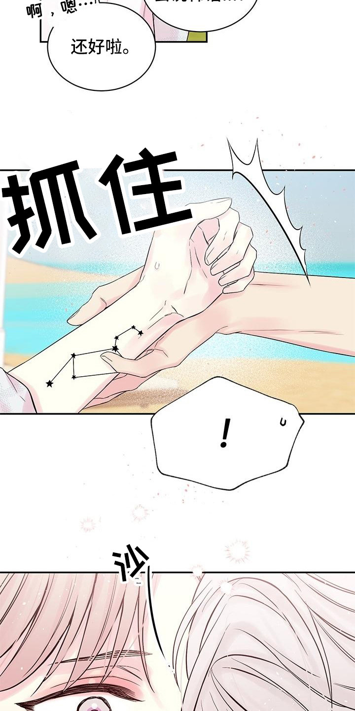 真爱旅行漫画,第2章：纹身3图