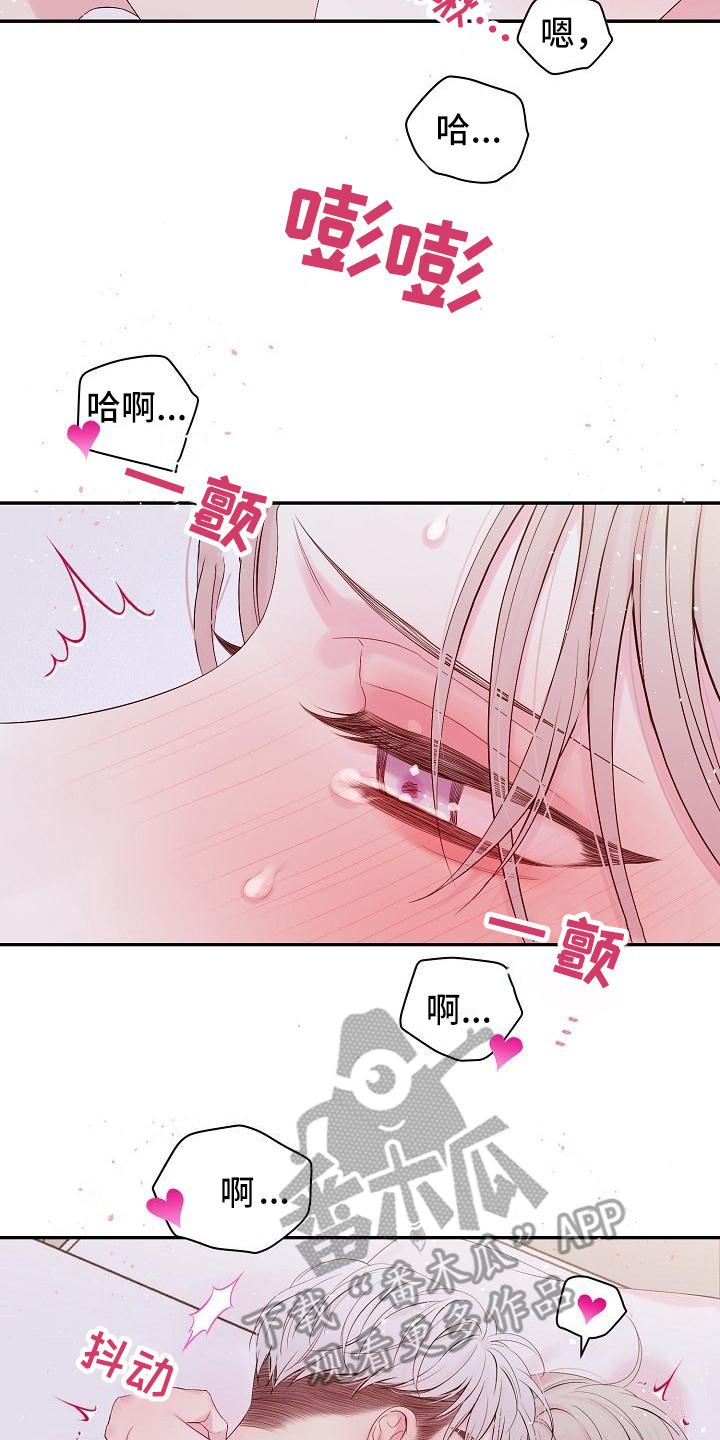 真爱旅行漫画,第8章：很开心5图