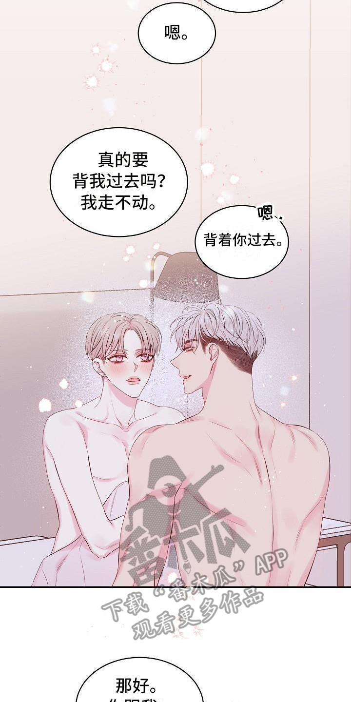 真爱旅行漫画,第9章：绝不放弃（完结）1图