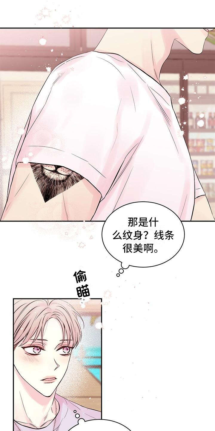 真爱旅行漫画,第1章：劈腿1图