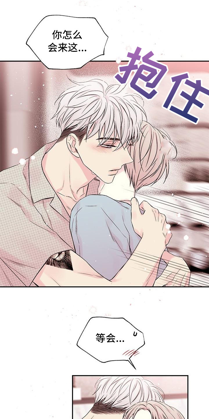 真爱旅行漫画,第4章：留住他1图