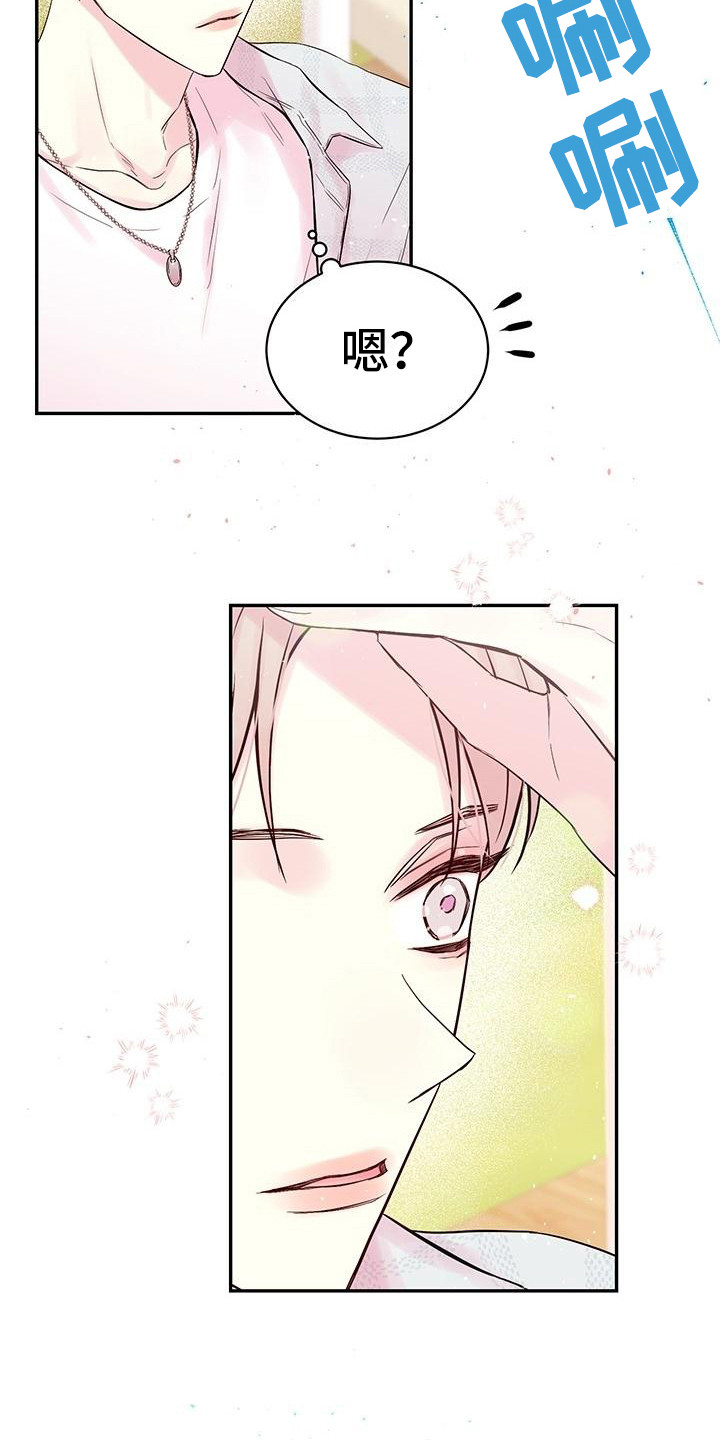 真爱旅行漫画,第2章：纹身3图