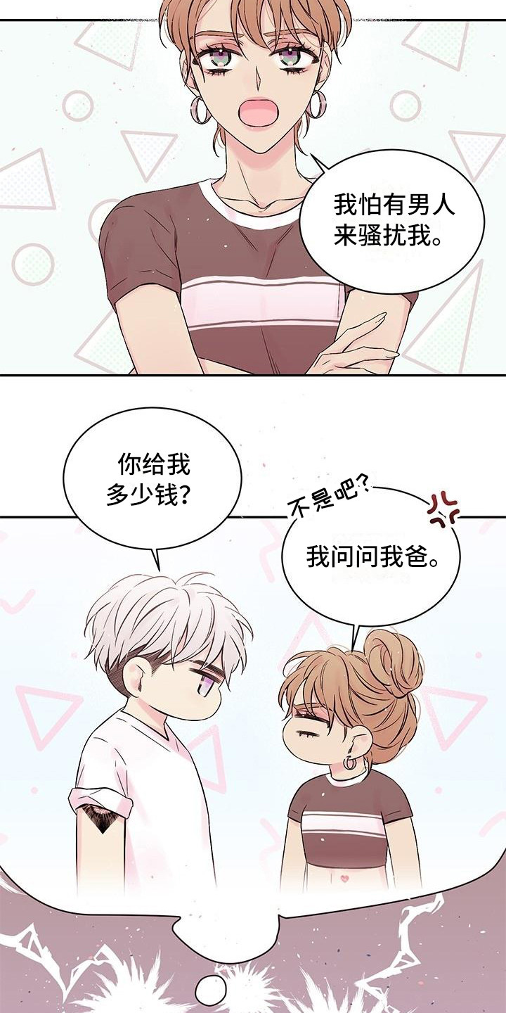 真爱旅行漫画,第4章：留住他4图